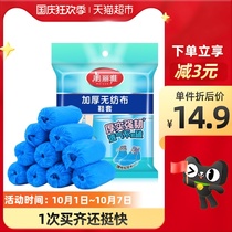 Beautiful disposable thickened non-woven shoe covers 80 ash-proof dust-proof non-slip household machine room wear-resistant and wear-resistant