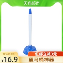 Family toilet dredge skin Shitong toilet plug artifact household toilet pump pressure suction strong pull 1