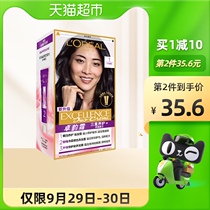 Ole Yayun Cream Terun Double Cream Hair Dye 1 box at home dyeing hair cover White plant amino acid color