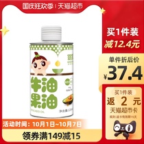 Baby with baby baby food supplement oil hot fried oil New Zealand imported avocado oil childrens oil 120ml