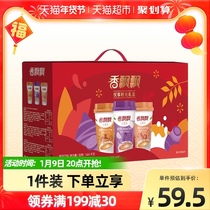 (Recommended by Wang Yibo) Xiangfluttering milk tea happy time 80g * 18 cups breakfast drinking sweet taro wheat fragrance gift box