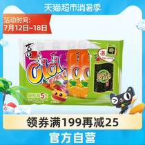 Xizilang cici juice jelly cool special package 150g*5 suction frozen nostalgic snacks Net red casual snacks