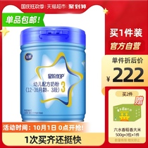 Feihe Xinglevel excellent care Formula cow milk powder is suitable for 1-3 years old baby domestic infant 3 segment 900g × 1 can