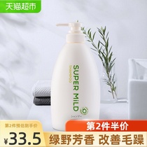  Japan imported Huirun green Shampoo Shampoo 600ml fragrance long-lasting supple improve frizz without silicone oil