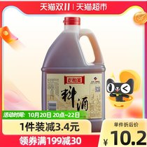 Dragon and wide cooking wine 1 8L brewing cooking yellow wine pot with VAT dressing to remove fishy kitchen household condiments
