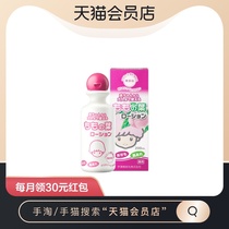 Japan Uzu peach water liquid talcum powder rash water Peach leaf extract 200ml × 1 bottle