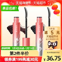 Meikang Fidel flowing clouds like water mascara 1 thin brush head waterproof slender not easy to faint raincoat