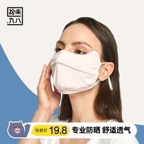(Pick up to ninety-eight) sunscreen dust anti-ultraviolet eye protection corner mask face mask breathable sunshade mask