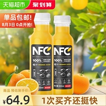 Nongfu Spring 100% NFC Orange Juice Juice Drink 300ml*10 bottles full carton fresh fruit press 0 Add