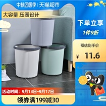 Miao Ran pressure ring Nordic bin large household kitchen bedroom bathroom office paper basket sorting Tube 1 piece