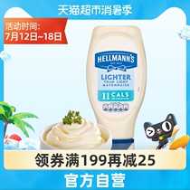 Holloman Low Fat Mayonnaise 451g Vegetable and fruit salad dressing Spread toast Light sandwich Mayonnaise