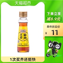Hengshun Beigu Mountain sesame oil sesame oil 108ml cold dish cold dish hot pot pure seasoning cooking