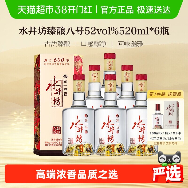 水井坊白酒-水井坊白酒促销价格、水井坊白酒品牌- 淘宝
