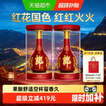 郎酒红花郎十五-郎酒红花郎十五促销价格、郎酒红花郎十五品牌- 淘宝