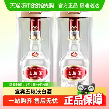 中国酒　五粮液　500ml 39度 五粮液39度500ml 浓香型白酒低度白酒(2017-2019年随机发货
