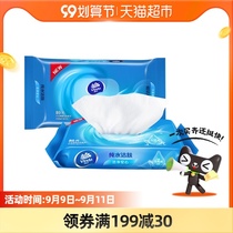 Vida pure water wet wipes 80 pieces X1 bag no fragrance baby hand mouth available extraction wet paper towel new and old Alternate