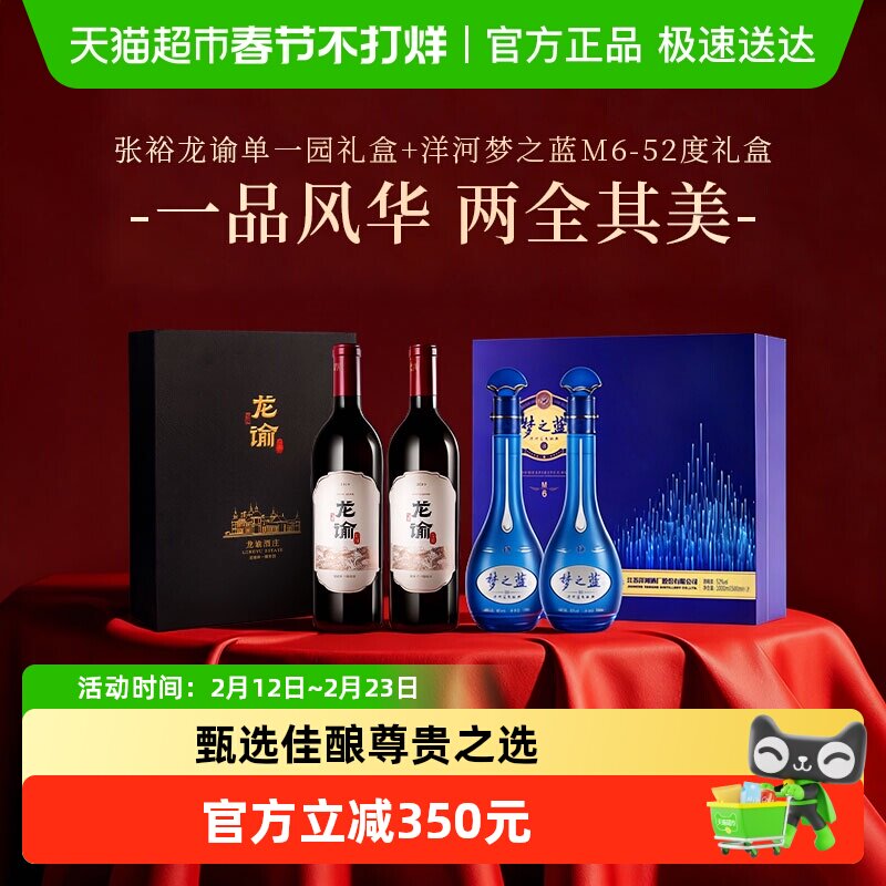梦之蓝52度白酒m6-梦之蓝52度白酒m6促销价格、梦之蓝52度白酒m6品牌- 淘宝