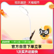 Yager eye protection lamp desk primary school dormitory rechargeable LED pen holder learning bedroom bedside lamp
