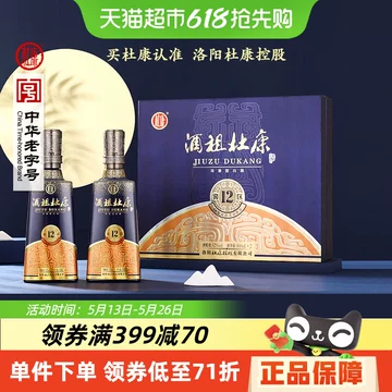 杜康酒52度浓香型白酒-杜康酒52度浓香型白酒促销价格、杜康酒52
