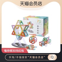 Aobei magnetic block building block puzzle brain children girl boy magnet magnetic toy school gift