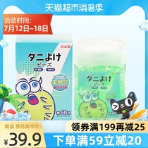Japan imported RhysuAir RhysuAir plant-type anti-mite deodorant coagulation beads 150g leave-in baby pregnant women