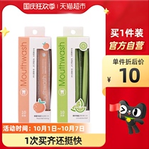 Famous excellent products peach fragrance oolong mouthwash 11g * 10 portable health fresh breath no alcohol pregnant mother