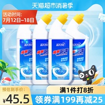 (New product)Blue Moon toilet cleaning liquid Toilet cleaner Strong toilet clear 500g*4 bottles of sterilization deodorant to remove odor