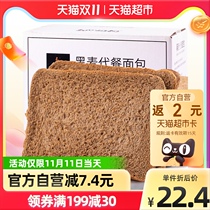 Xylitol Coarse Whole Wheat Bread Toast Non-saccharine Glucose Diabetes Elderly Special Snacks Flagship Store 1kg