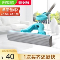 Miaojie mop mop Hand wash free folding squeeze water absorbent rubber cotton mop floor mop Sponge mop head 1 set