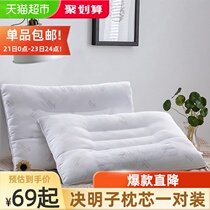 Fuanna Cassia pillow single anti-mite pillow core household sleep low pillow Cervical spine pillow double pair of sets