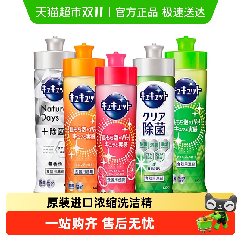 日本洗涤剂精选和日本洗涤剂品牌价格与图片-淘宝商品网