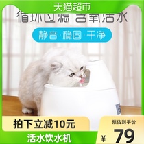 X Kitty Drinking Water automatic cycle pet drinking water feeding Puppy water Flowing Water Basin Kettle Smart Water Dispenser