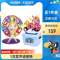 Newcastle building block magnetic magnet car magnetic film 1 set for boys and girls educational assembly toy 3-6 year old childrens gift