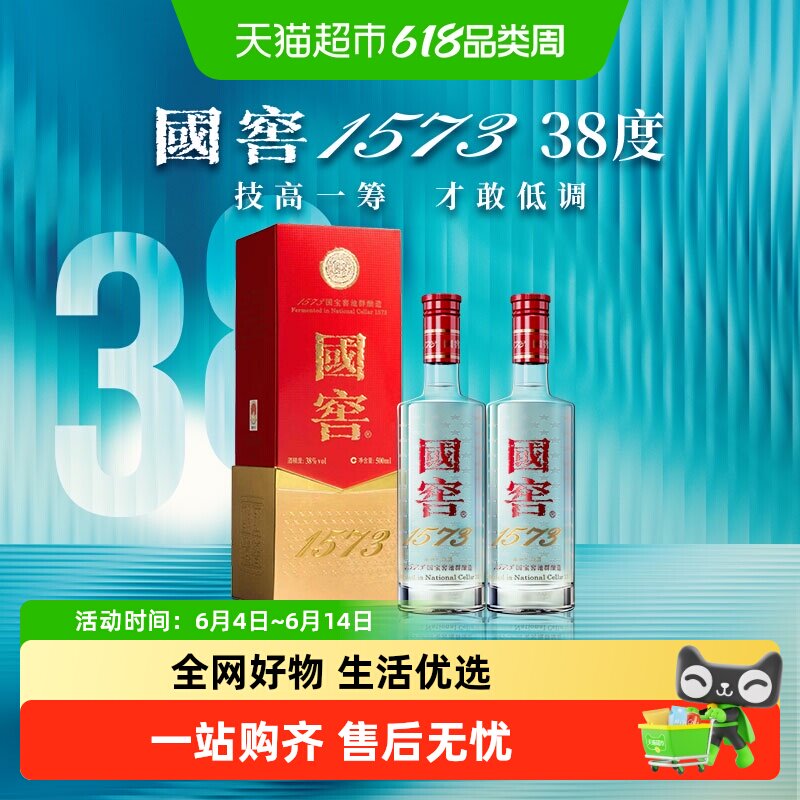 白酒国窖1573-白酒国窖1573促销价格、白酒国窖1573品牌- 淘宝