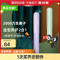 Kangfu Straight Plate Clamp does not hurt Hair Negative Ion Splint Straight Curly Hair Dual-purpose Small Straightening Board Bang Curly 55