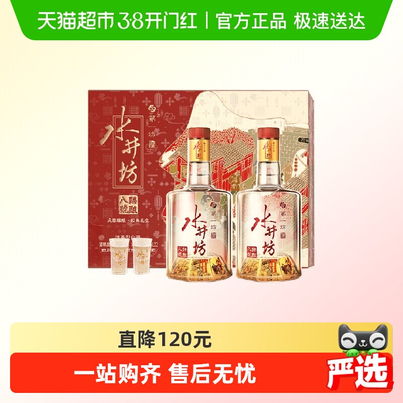 水井坊白酒典藏-水井坊白酒典藏促销价格、水井坊白酒典藏品牌- 淘宝