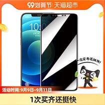 Flash iPhone12 anti-peep film Apple 12ProMax tempered film 12Pro mobile phone anti-peeping film mini screen