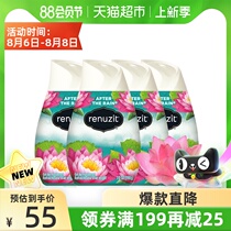 Imported Henkel Renuzit core fragrance after the rain fresh*4 bottles of air freshener aromatherapy deodorant aromatherapy in addition to formaldehyde