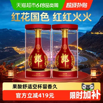 红花郎15-红花郎15促销价格、红花郎15品牌- 淘宝