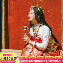 Chengdu to 318 Sichuan-Tibet Line tour 10 days 9 nights Tibet Daocheng Aden Lhasa Elephant Tianmen carpool tour
