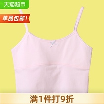The first stage of the development of the small vest the first stage of the daughters child to wear the base cotton primary school student growth underwear 1 piece