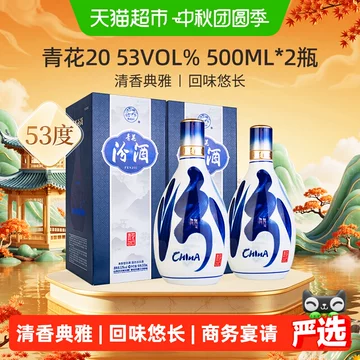 山西汾酒青花瓷-山西汾酒青花瓷促销价格、山西汾酒青花瓷品牌- 淘宝