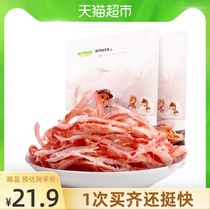Three squirrels hand-torn squid silk specialty seafood ready-to-eat squid seafood leisure snack squid 88g*2 bags