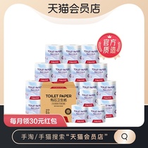 Membership customization] 4 layers of thickened core roll paper 140g * 27 rolls of instant skin-friendly soft toilet paper box