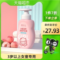 Botanist childrens hair conditioner girl smooth Girl Special Baby Baby Baby moisturizing hair care child hair care