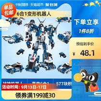 Enlightenment Building Blocks Assemble Toys Educational Transfiguration Toys King Kong Robot 6 in 1 Intelligence Brain 6-12 years old 1407