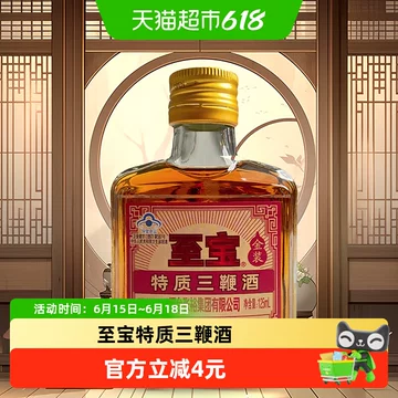 三鞭酒3本　未開封送料無料 三鞭酒125ml小瓶装-三鞭酒125ml小瓶装促销价格、三鞭酒125ml小瓶装品牌