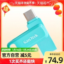 Flash Di (SanDisk)64GBType-C USB3 1 mobile phone U disk DDC3 Blue Supreme high speed cool soft