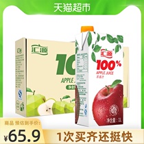 Huiyuan juice gift box Youth version Apple juice Fruit and vegetable juice 1000ml*5 boxes concentrated juice drink drink gift box