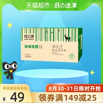  Green source activated carbon purification king 6KG in addition to formaldehyde new house decoration in addition to odor household indoor car bamboo charcoal bag
